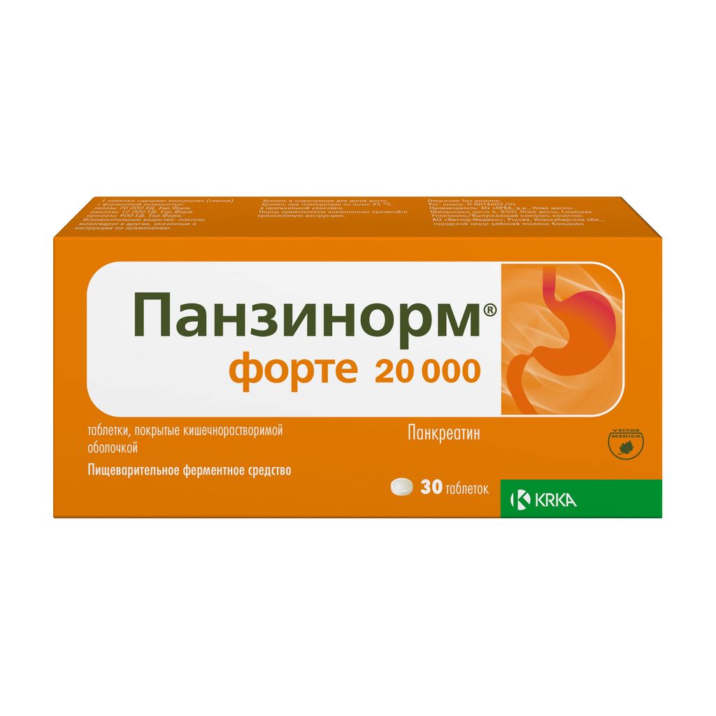 Панзинорм форте 20000, 20000 ЕД, таблетки, покрытые кишечнорастворимой оболочкой, 30 шт.