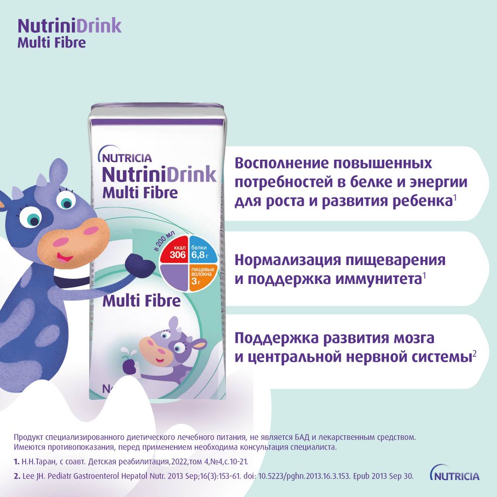 Nutrinidrink Multi Fibre с пищевыми волокнами, лечебное диетическое высококалорийное питание для детей старше 1 года, с нейтральным вкусом, 200 мл, 1 шт.