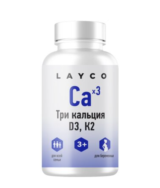 фото упаковки Layco Три кальция с витаминами Д3 и К2