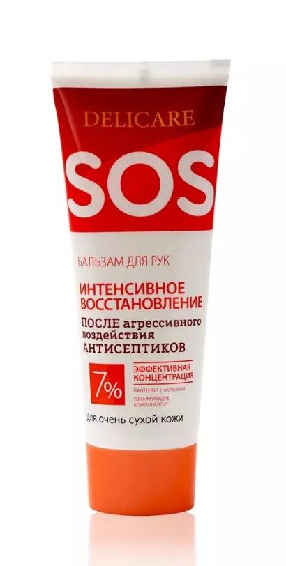 фото упаковки Delicare SOS Бальзам для рук Интенсивное восстановление после антисептика