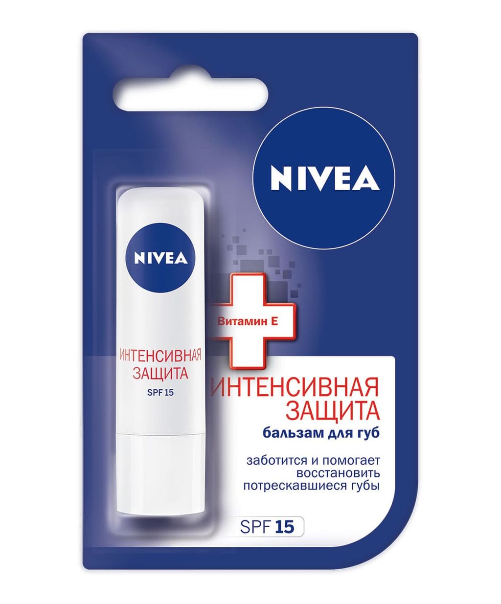 Nivea Бальзам для губ, бальзам для губ, 4,8 г, 1 шт.