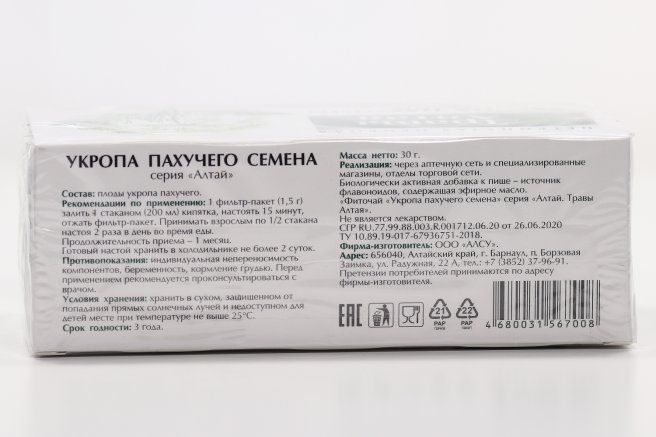 Травы Алтая Укропа пахучего семена, фиточай, 1.5 г, 20 шт.