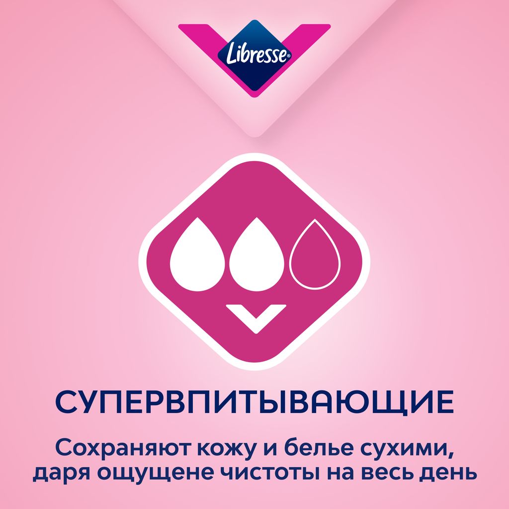 Libresse Dailyfresh plus ежедневные прокладки, прокладки ежедневные, удлиненные, 26 шт.