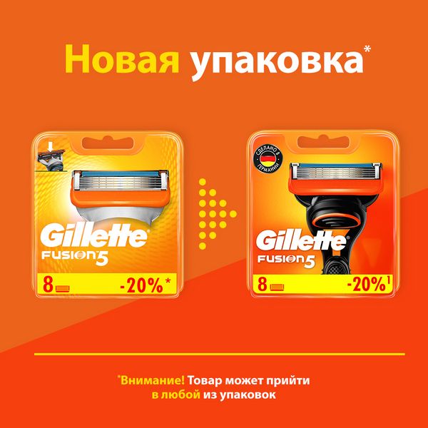 Gillette Fusion Сменные кассеты, кассета для бритвы, 8 шт.