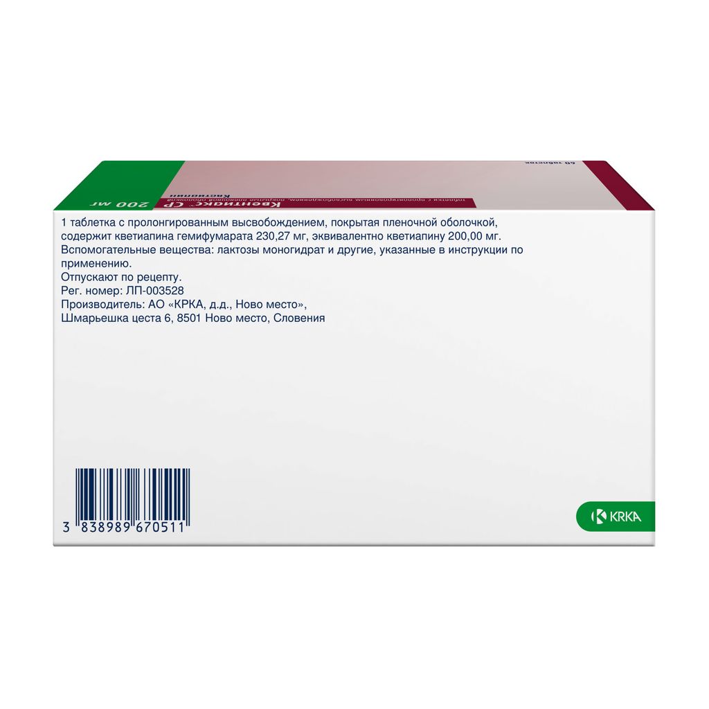 Квентиакс СР, 200 мг, таблетки с пролонгированным высвобождением, покрытые пленочной оболочкой, 60 шт.