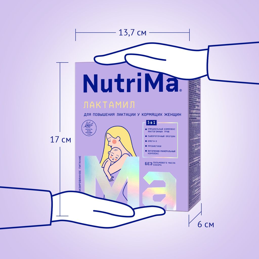 NutriMa Лактамил Молочный напиток для кормящих мам, напиток, 350 г, 1 шт.