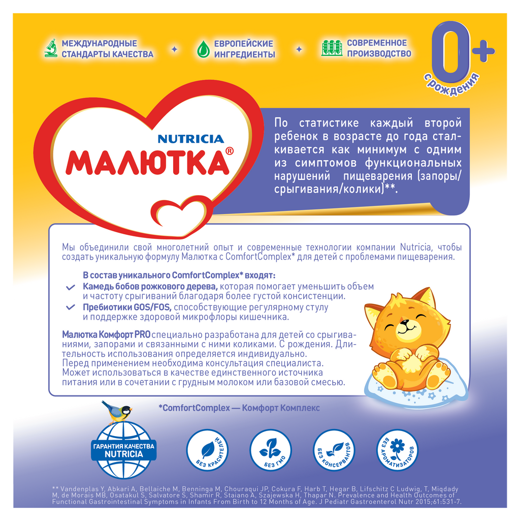 Малютка Комфорт PRO, смесь молочная сухая, для детей с рождения, 350 г, 1 шт.