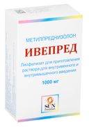 Ивепред, 1000 мг, лиофилизат для приготовления раствора для внутривенного и внутримышечного введения, 1 шт.