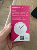 Отзывы о Здравсити Тест для определения беременности струйный