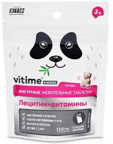 Vitime Kidzoo Лецитин, таблетки жевательные, шоколад, 60 шт.