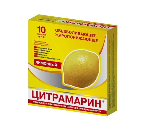 Цитрамарин, порошок для приготовления раствора для приема внутрь, лимон, 10 шт.