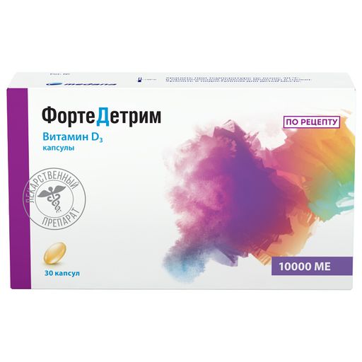 Фортедетрим, 10000 МЕ, капсулы, 30 шт.