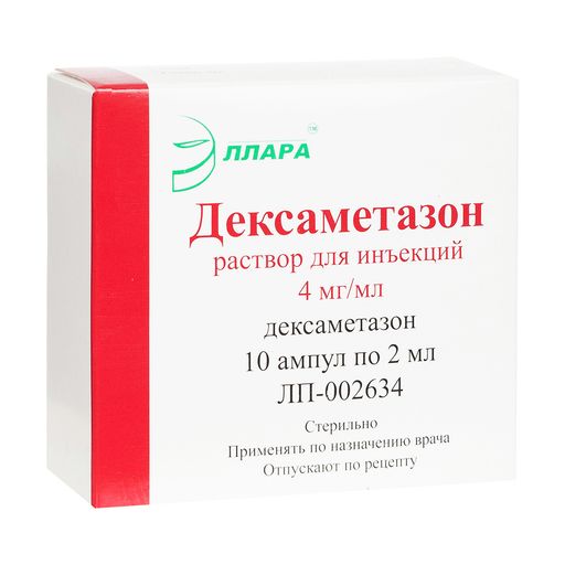 Дексаметазон, 4 мг/мл, раствор для инъекций, 2 мл, 10 шт.
