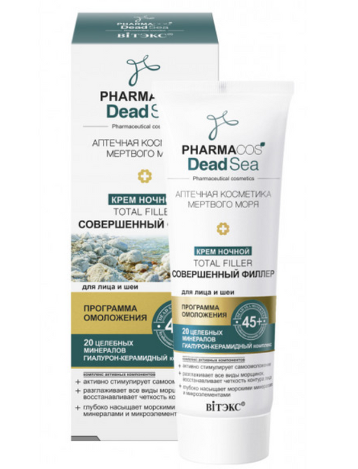 Витэкс Pharmacos Dead Sea Крем ночной 45+ Совершенный филлер, крем, для лица и шеи, 50 мл, 1 шт.
