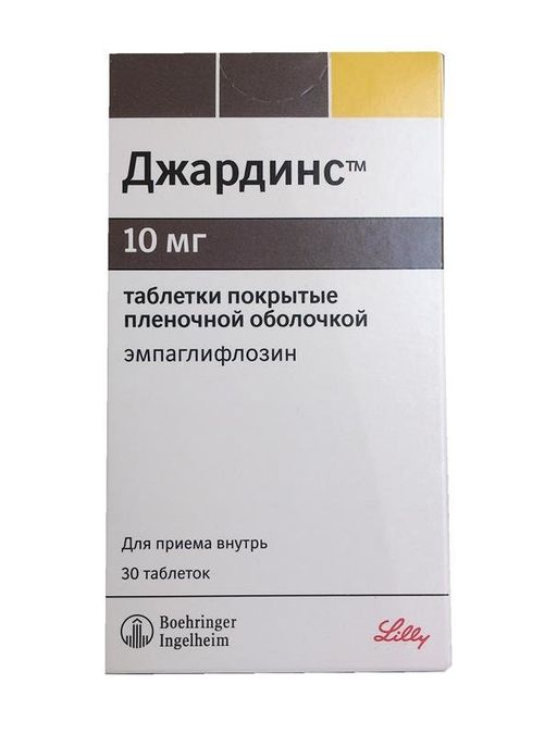 Джардинс, 10 мг, таблетки, покрытые пленочной оболочкой, 30 шт.