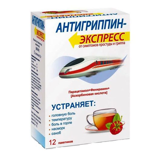 Антигриппин-Экспресс, порошок для приготовления раствора для приема внутрь, малина, 13.1 г, 12 шт.