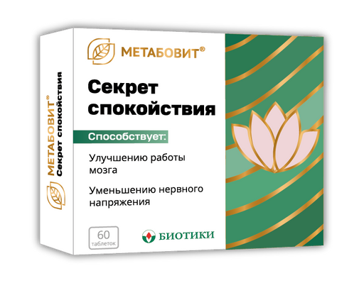 Метабовит Секрет спокойствия, таблетки, 60 шт.