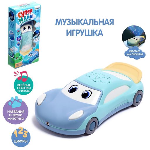 Zabiaka игрушка музыкальная Супер Майк, арт. 7113899, световые и звуковые эффекты работает от батареек, 1 шт.