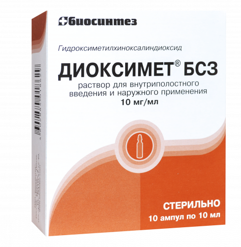 Диоксимет БСЗ, 10 мг/мл, раствор для внутриполостного введения и наружного применения, 10 мл, 10 шт.