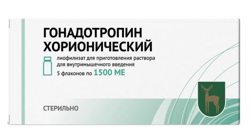 Гонадотропин хорионический, 1500 МЕ, лиофилизат для приготовления раствора для внутримышечного введения, 5 шт.
