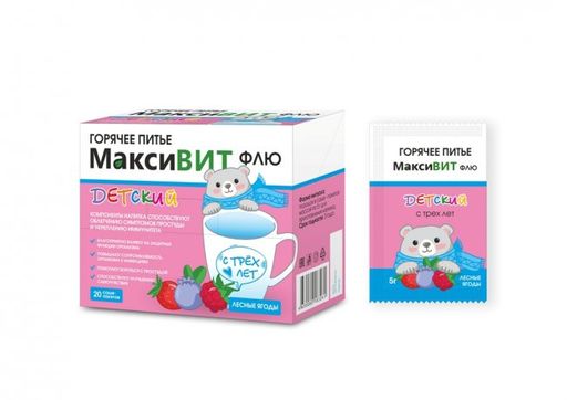 Максивит Флю детский, порошок для приема внутрь, со вкусом лесных ягод, 5 г, 20 шт.