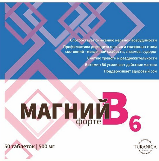 Turanica Health Магний В6 Форте, 500 мг, таблетки, 50 шт.