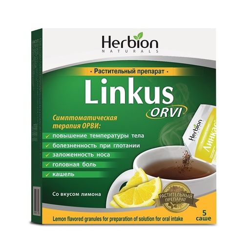 Линкас ОРВИ, гранулы для приготовления раствора для приема внутрь, лимон, 5.6 г, 5 шт.