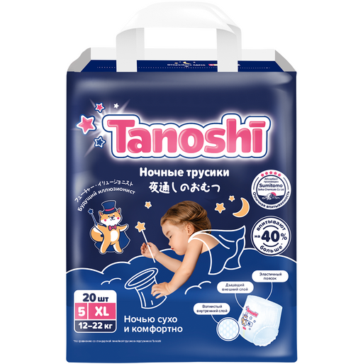 Tanoshi Трусики-подгузники для детей ночные, XL, 12-22 кг, 20 шт.