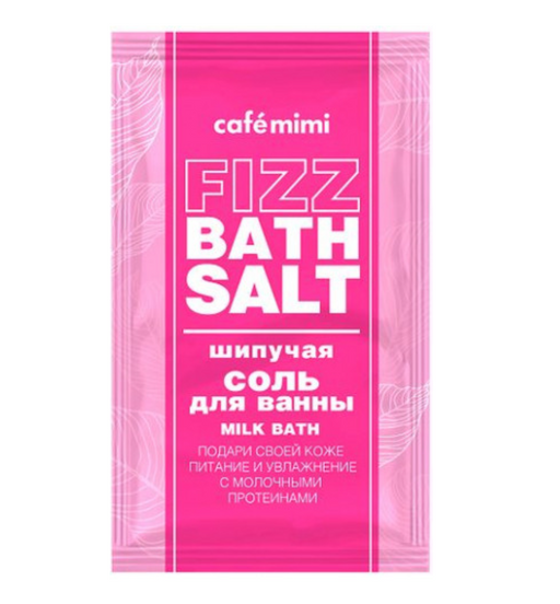 Cafe mimi Соль шипучая для ванны, соль для ванн, milk bathl, 100,0 г, 1 шт.
