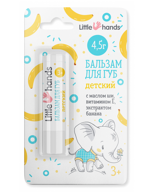 Little hands Бальзам для губ детский, 3+ лет, с маслом Ши, витамином Е, экстрактом банана, 4.5 г, 1 шт.