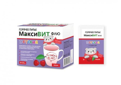 Максивит Флю детский, порошок для приема внутрь, со вкусом вишни, 5 г, 20 шт.