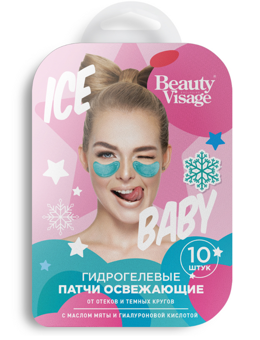 Beauty Visage Патчи гидрогелевые Гиалуроновые, патчи для кожи вокруг глаз, освежающие, 10 шт.